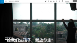 “铁链女”缘何使小粉红也深感不安 “铁链女”缘何使小粉红也深感不安