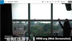 资料照:人权观察报告:“给我们生个孩子,就放你走”。克钦族“新娘”被从缅甸贩卖到中国(网络截图)