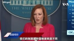 白宫要义: 白宫: 孟晚舟案纯法律考量,美对中国与华为政策不变 白宫要义: 白宫: 孟晚舟案纯法律考量,美对中国与华为政策不变