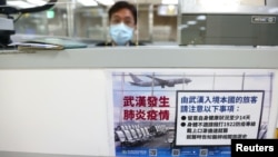 台北松山机场海关处张贴的防止新冠病毒的通告 (2020年11月19日)