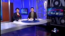 VOA卫视(2015年3月17日 第二小时节目) VOA卫视(2015年3月17日 第二小时节目)
