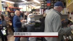 慈善温暖冬日 慈善温暖冬日