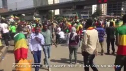 ኣመራርሓ ተቓዋሚ ውድብ ኣርበኞች ግንቦት 7 አዲስ አበባ ኣብ ዝኣተወሉ ኣመራርሓ ተቓዋሚ ውድብ ኣርበኞች ግንቦት 7 አዲስ አበባ ኣብ ዝኣተወሉ