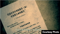 当年绝密的《代表中共中央给联共(布)中央斯大林的报告》显示,中共党人无意和“民主党派”平起平坐。