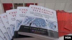 孔杰荣教授和陆梅吉教授本周共同出版新书《迈向法治:两岸司法改革:台湾“流氓”制度走入历史,中国大陆“劳动教养”该何去何从?》(美国之音方方拍摄)