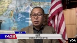 前中国人民解放军海军司令部中校姚诚接受美国之音访谈 (资料照片)