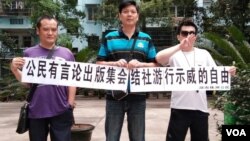 中共19大前,湖南活动人士举牌宣扬中华人民共和国宪法第35条赋予公民的权利。(网络截图)