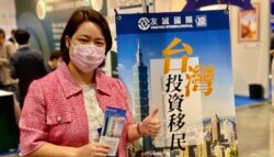 友誠國際首席顧問邱月貞表示,中國大陸出生的港人,申請移民台灣比較困難,而香港國安法實施後,曾經宣誓效忠的香港公務員,申請投資移民台灣很可能會被拒絕 (美國之音湯惠芸)