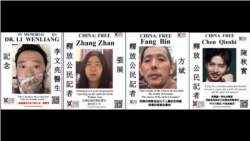 集会者纪念李文亮,同时要求北京释放张展、方斌、陈秋实。也许这些被害人都是政府心里害怕的一根“稻草”。(洛杉矶视觉艺术家协会提供)