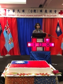 台湾驻斐济代表黎倩仪2020年10月8日在驻斐济台北商务办事处双十酒会发表讲话(驻斐济台北商务办事处脸书)