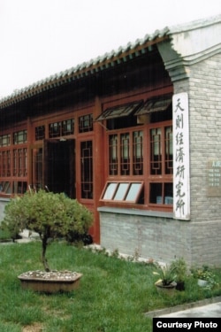 中国自由派民间智库北京天则经济研究所(天则经济研究所所长盛洪推特图片)