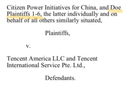 诉状中六名个体原告以“原告1-6号”的匿名方式出现。(网络截屏)