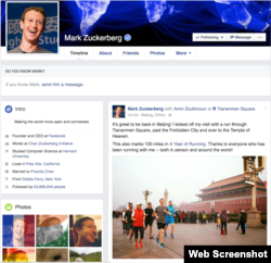 脸书创始人及执行总裁马克·扎克伯格在脸书上晒出一张在北京天安门的晨跑照(网页截屏)