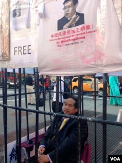 中国民主党全国委员会主席王军涛在洛杉矶参加“与王炳章同囚”的行为艺术表演(2013年9月,美国之音国符拍摄)