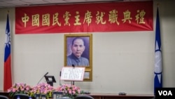 举行新主席就职仪式的国民党中央党部中山厅。(美国之音记者方正拍摄)