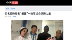 武汉当地媒体汉新闻网站截屏