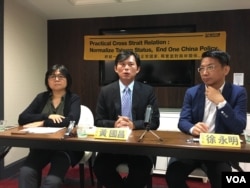 台湾时代力量党访美代表团举行记者会 (2016年9月9日)