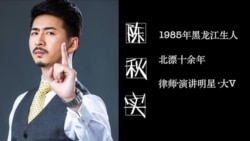 资料照:中国公民记者陈秋实