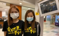 香港大学学生会会长叶芷琳(左)及外务副会长郑凯盈表示,校方反对下坚持举办《地厚天高》放映会,有评估被秋后算帐等风险。 (美国之音/汤惠芸)