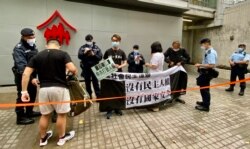 游行起步前警方拉起封锁线,搜查4名游行人士的随身物品,又记录身分证等个人资料 (美国之音/汤惠芸)