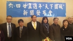 纽约民运人士推动六四25周年“天下围城”纪念活动。(美国之音方方拍摄)