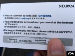 互联网大会主办方为记者提供的WI-FI账号密码可登录任意境外网站。(美国之音叶兵拍摄)