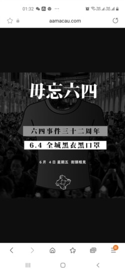“澳门学生关注组联盟”在社交平台发起“全城黑衣黑口罩”行动。(网上图片)