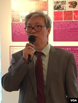 张博树主持文革50周年图片展(美国之音方冰拍摄)