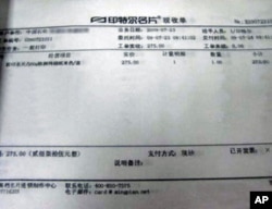 网友上传收据,曝料中石化曾花13万元购买500盒名片