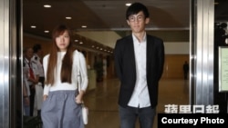 青年新政梁颂恒和游蕙祯周四下午走出法院(苹果日报图片)