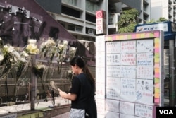 港铁太子站C1出口的街对面,也是旺角警署旁边的被民众用来纪念8.31太子站事件,放眼望去遍地白色鲜花(2019年9月18日,美国之音鸣笛拍摄)