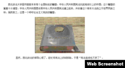 显然,西北政法的领导心慌了,赶忙将宪法上的球拆除,于是“宪法连球也不顶了”复兴网(周育民博客)