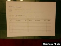 图中的Fortalent公司注册地址一栏显示英文的英属维尔京群岛地名。(胡德华提供)