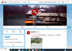 湖畔大学的官方微博已经更名为“湖畔创研中心”。(微博截图)