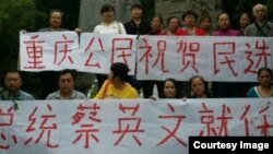 5016年5月20日,十几名重庆公民冲破国保阻碍到南山抗战纪念园,庆贺蔡英文就任中华民国第4任民选总统。(网络图片)