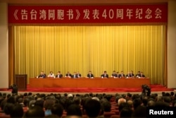 中国国家主席习近平在北京人大会堂举行的《告台湾同胞书》发表40周年纪念会上发表讲话。(2019年1月2日)
