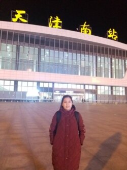 声援王全璋,维权人士许艳抵达天津南站后不久被警方控制 (许艳本人提供)