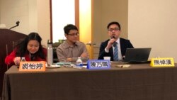 台湾留美学生2020年2月29日参加华盛顿地区纪念228事件73周年座谈(美国之音锺辰芳拍摄)