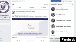 美国国会众议院外委会2019年4月9日脸书官网通告表决273号决议案“重新确认对台湾及落实《台湾关系法》承诺”动图图案（取自脸书）