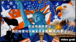 中国最高人民检察院和共青团中央8月1日在其新浪微博官方账号发布视频,呼吁警惕颜色革命,指美国为众多事件背后“幽深的影子”。