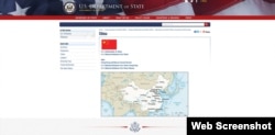美国国务院官网中国地图页面截屏