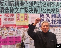 2011年11月26日,77岁独立候选人孙文广在山大校园竞选地区人大代表 (资料图片)