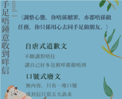 瞳行者脸书网站上教导如何成为“写信师”。(图片来源:瞳行者脸书官方站点)