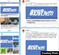 北京市人民检察院新浪微博发布关于雷洋死亡鉴定消息(网络截图)