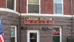 劳改纪念馆入口(资料照)