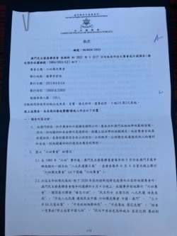 澳门警方向民联会发出批示,拒绝批准举办六四集会。(区锦新提供)