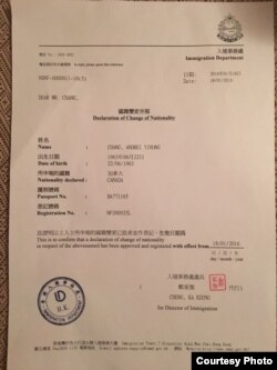 平可夫向港府注销护照收据（平可夫提供）