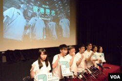 香港众志成立提倡民主自决(美国之音汤惠芸)。