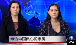 维权律师郭飞雄的妻子张青,基督教牧师张少杰的女儿张慧馨(右)接受美国之音专访(2015年9月24日)