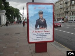 美中贸易战推动中俄走近。中国公司在圣彼得堡街头的广告,介绍圣彼得堡到上海,莫斯科到上海和莫斯科到西安的航班。(美国之音白桦拍摄)